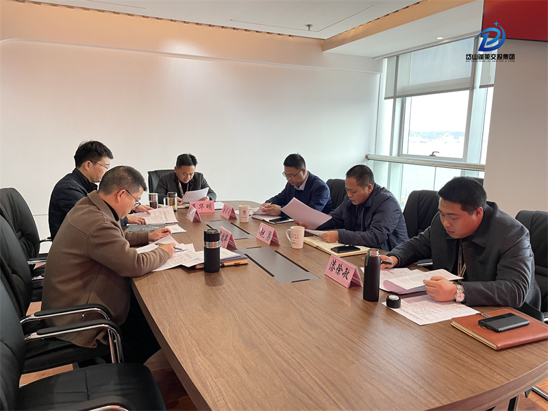 2022年1月20日—岱山交投集團(tuán)黨委黨史學(xué)習(xí)教育專題民主生活會(huì) (1).jpg