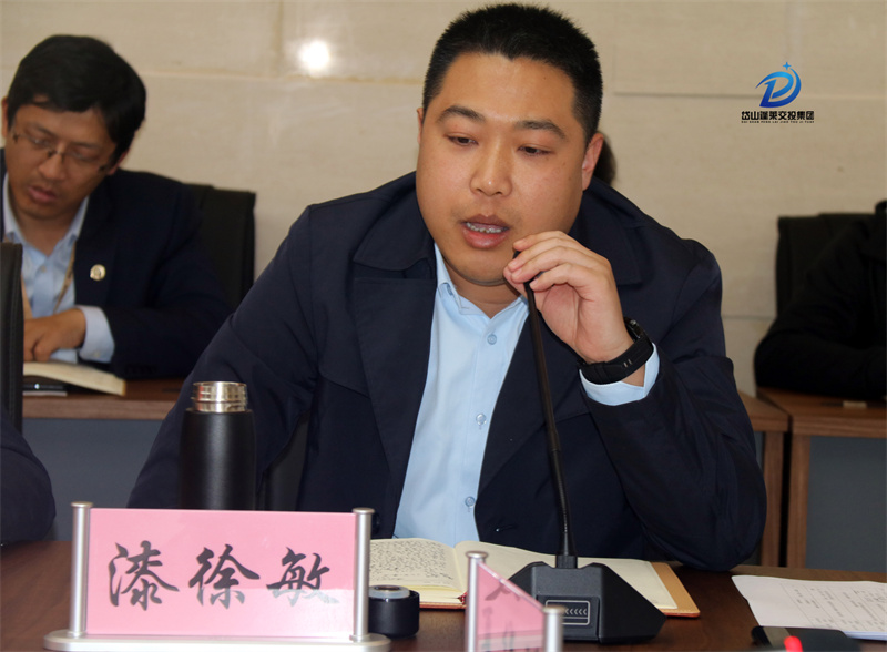 漆徐敏—2022年3月30日—安全監(jiān)管部—岱山交投集團(tuán)召開(kāi)安全生產(chǎn)暨疫情防控專題會(huì)議 (5).jpg