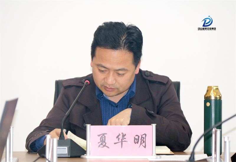 夏華明—2022年3月30日—安全監(jiān)管部—岱山交投集團(tuán)召開(kāi)安全生產(chǎn)暨疫情防控專題會(huì)議 (7).jpg