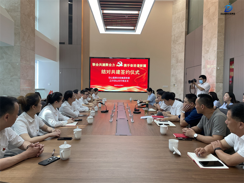 結對共建聚合力 互促互贏共提升（會議室圖）.jpg