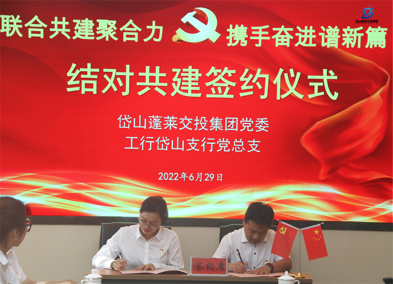 結對共建（簽約席）.jpg