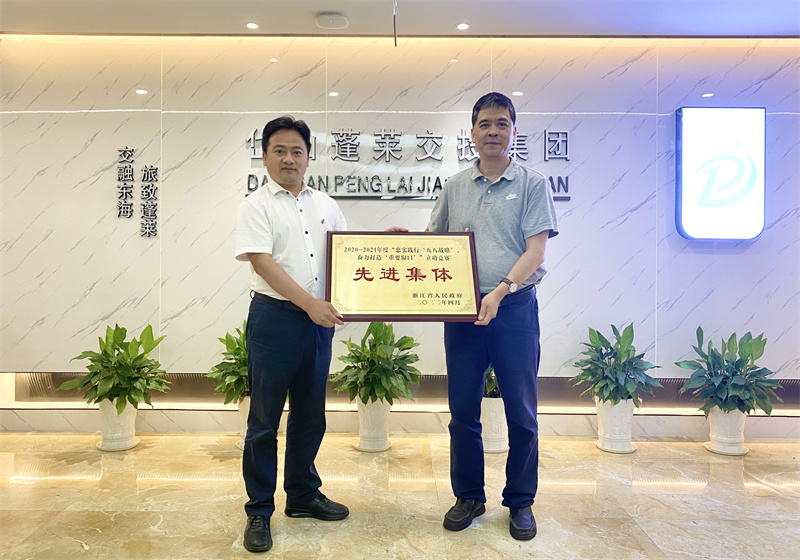 先進集體夏總授牌.jpg