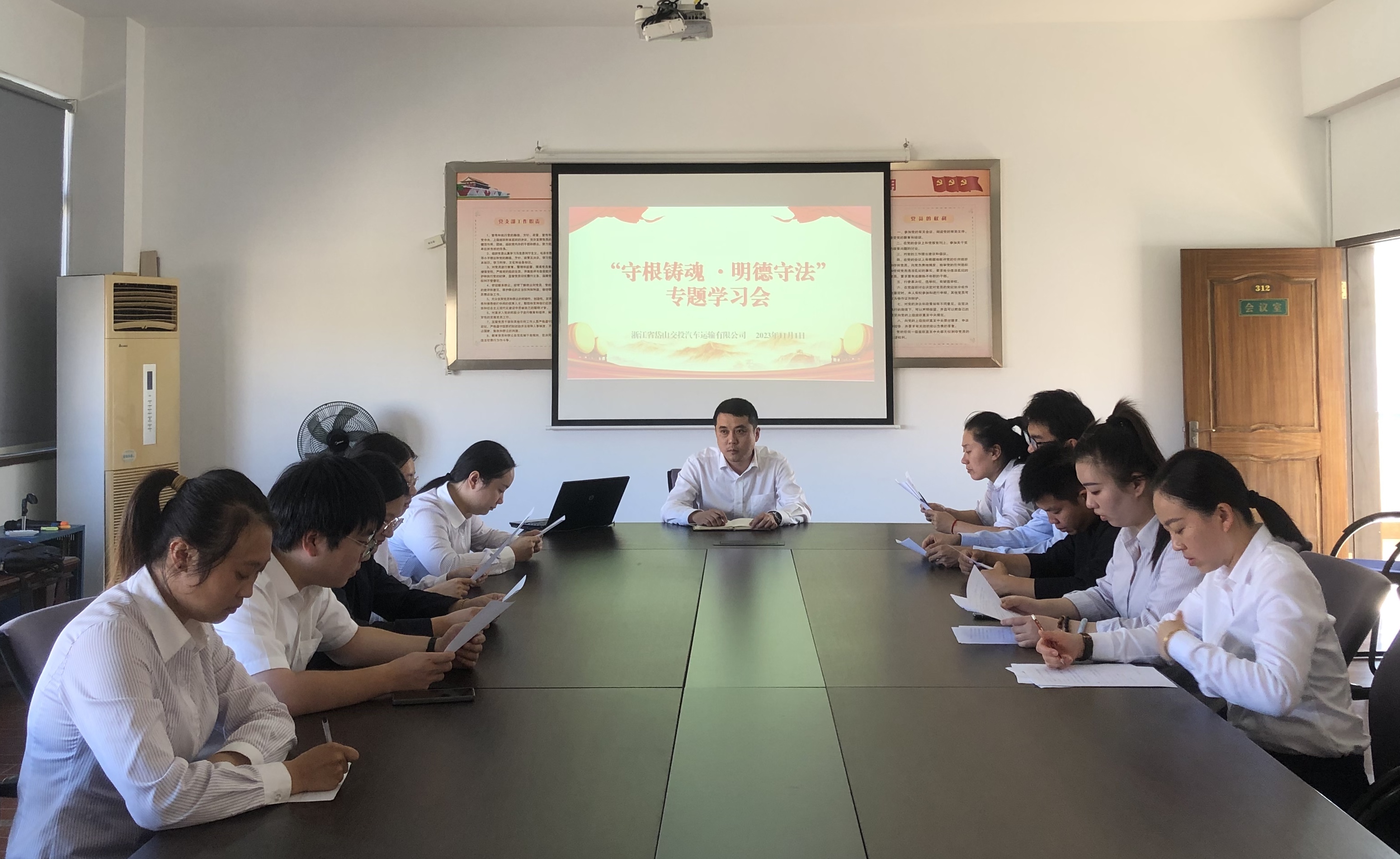 2023.11.1汽運(yùn)公司開(kāi)展青年職工“守根鑄魂?明德守法 ”專題學(xué)習(xí)會(huì)活動(dòng)1.jpg