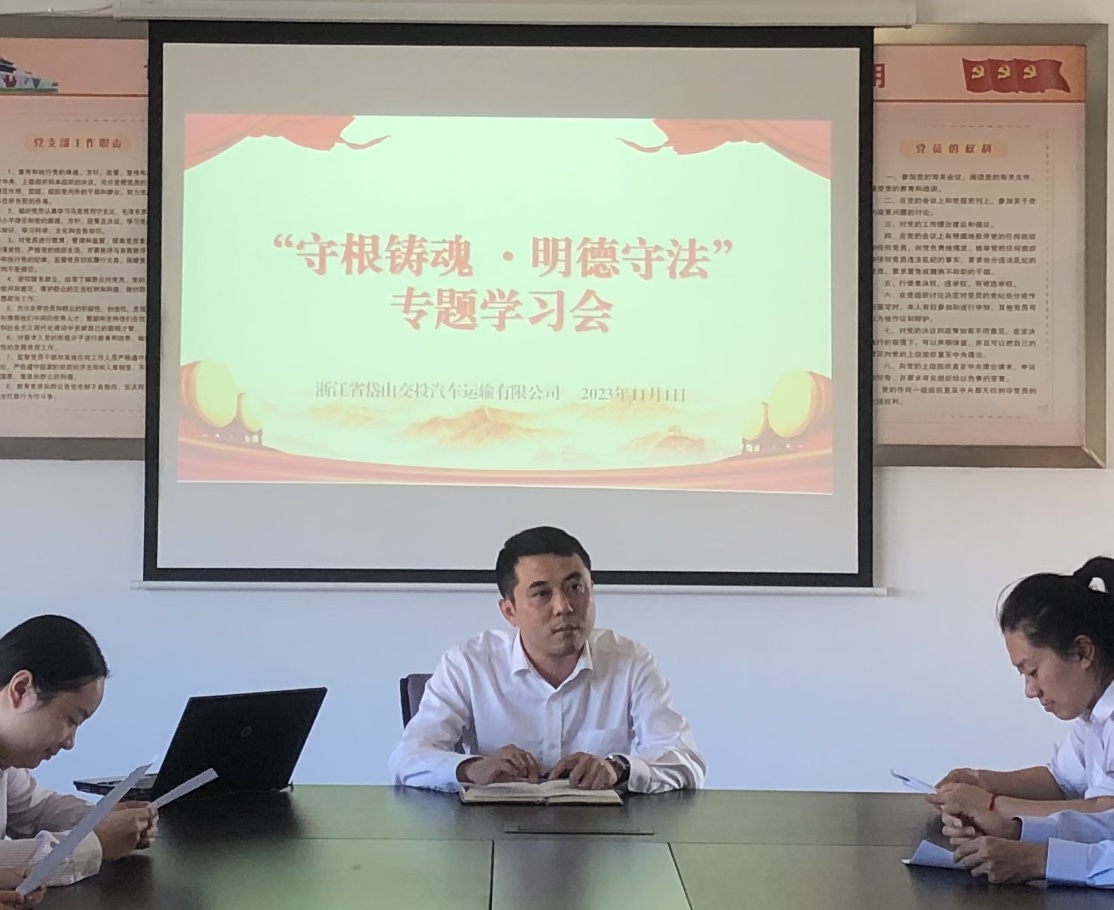 2023.11.1汽運(yùn)公司開(kāi)展青年職工“守根鑄魂?明德守法 ”專題學(xué)習(xí)會(huì)活動(dòng)2.jpg